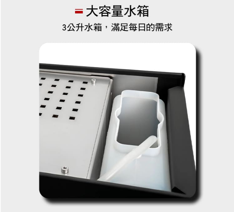 大容量水箱 3公升水箱,滿足每日的需求 