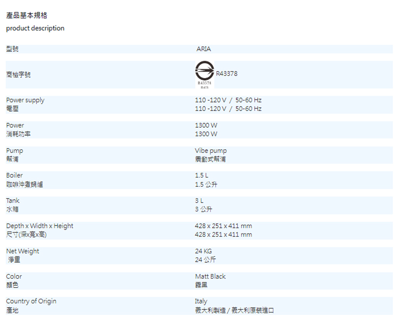 義大利製造義大利原裝進口