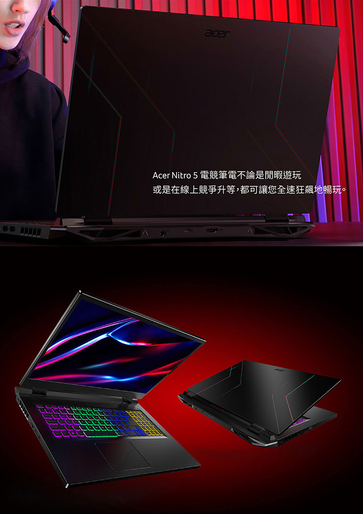 Acer 宏碁 AN515-58-56TV 15.6吋 i5