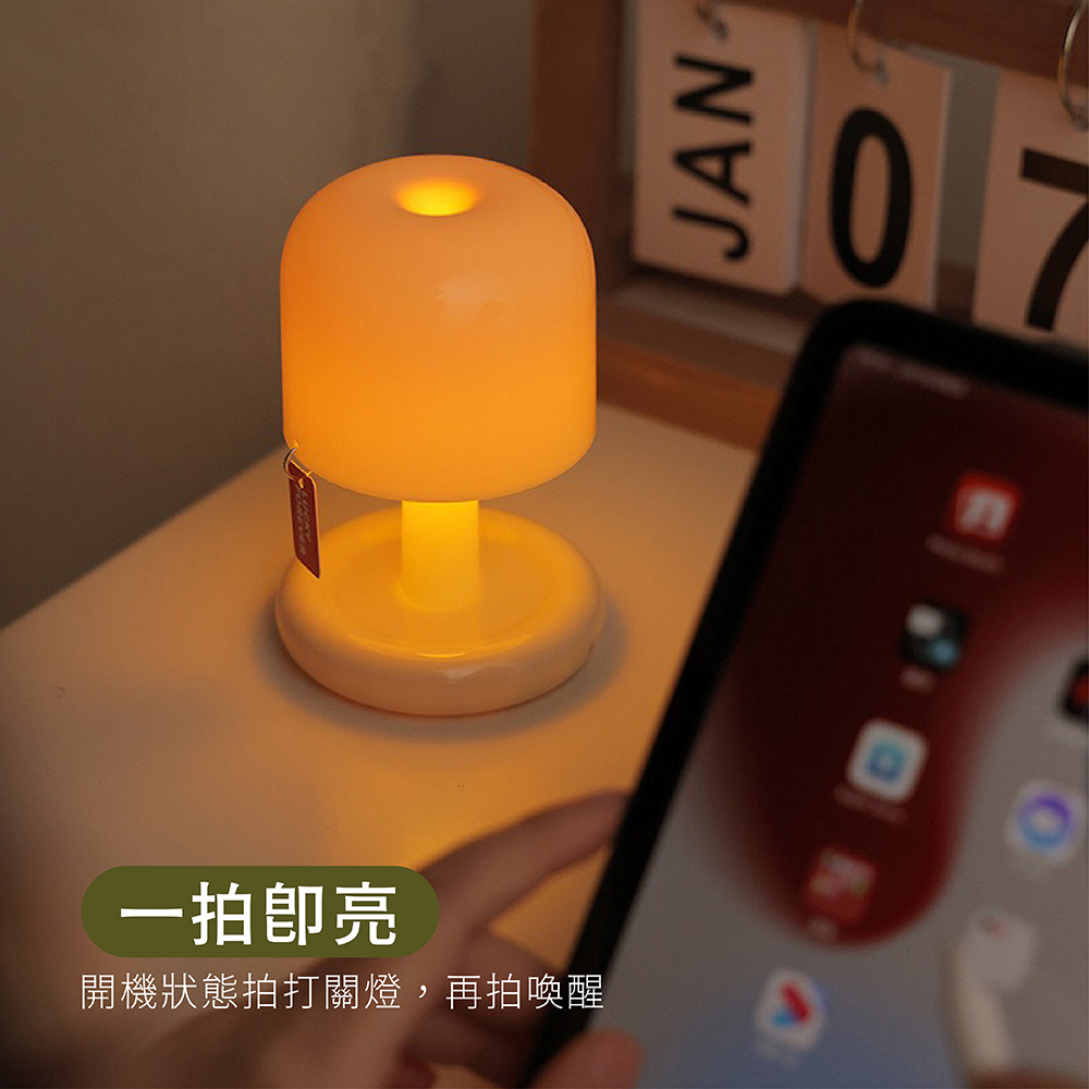 一拍即亮 開機狀態拍打關燈,再拍喚醒 