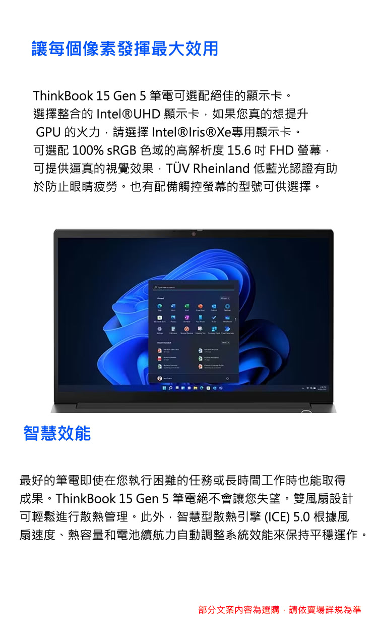 ThinkPad 聯想 15.6吋i5商務特仕(Thinkb