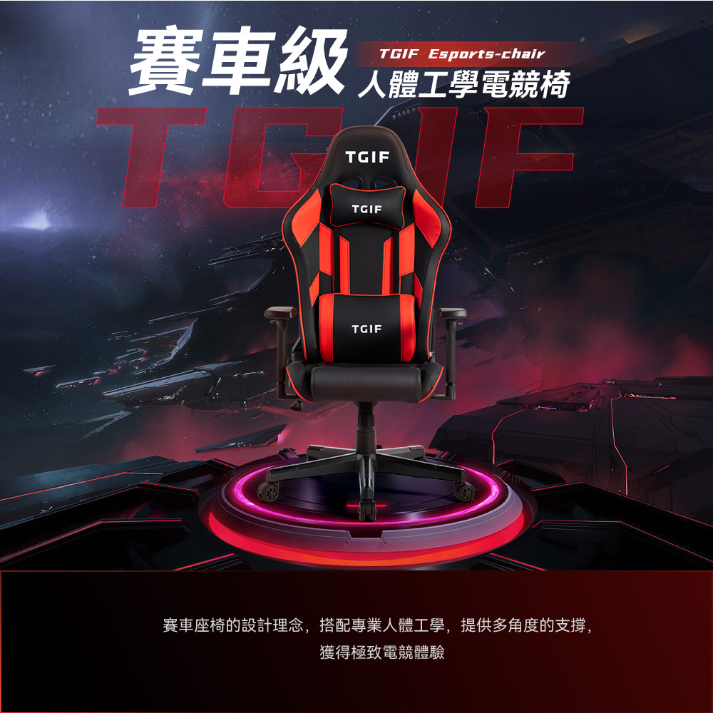 TGIF 電競 台灣獨家販售 APOLLO 阿波羅 賽車級 