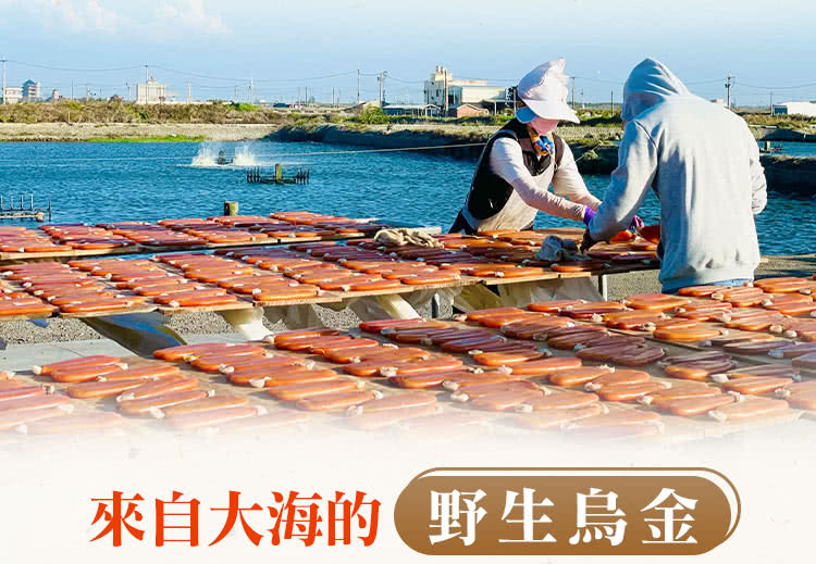 雲林口湖 6.5兩x4片 頂級野生黑金烏魚子(禮盒裝_年節送