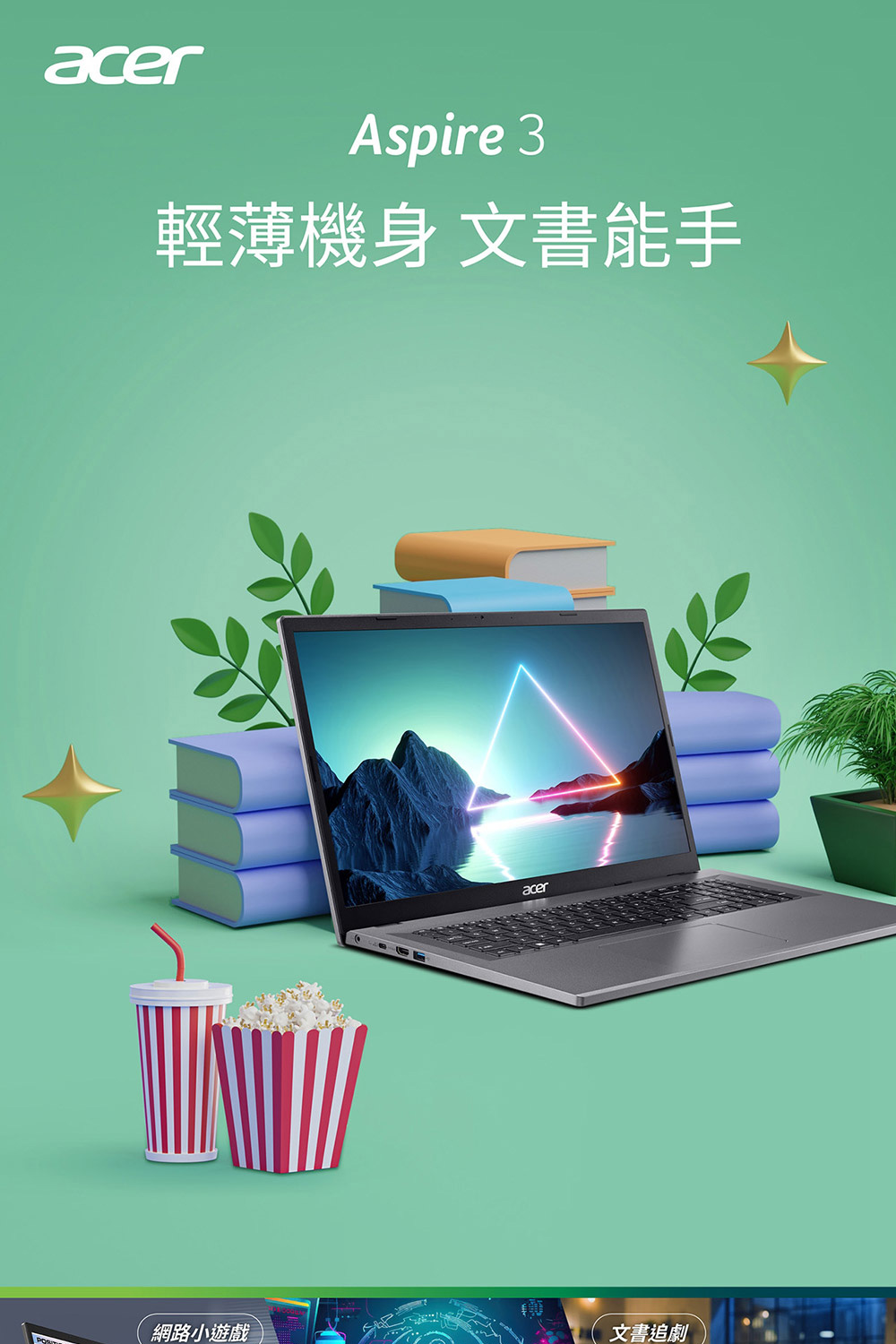 Acer 宏碁 特仕版 17.3吋i3文書筆電(Aspire