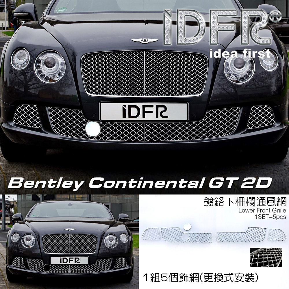 IDFR Bentley 賓利 Continental GT