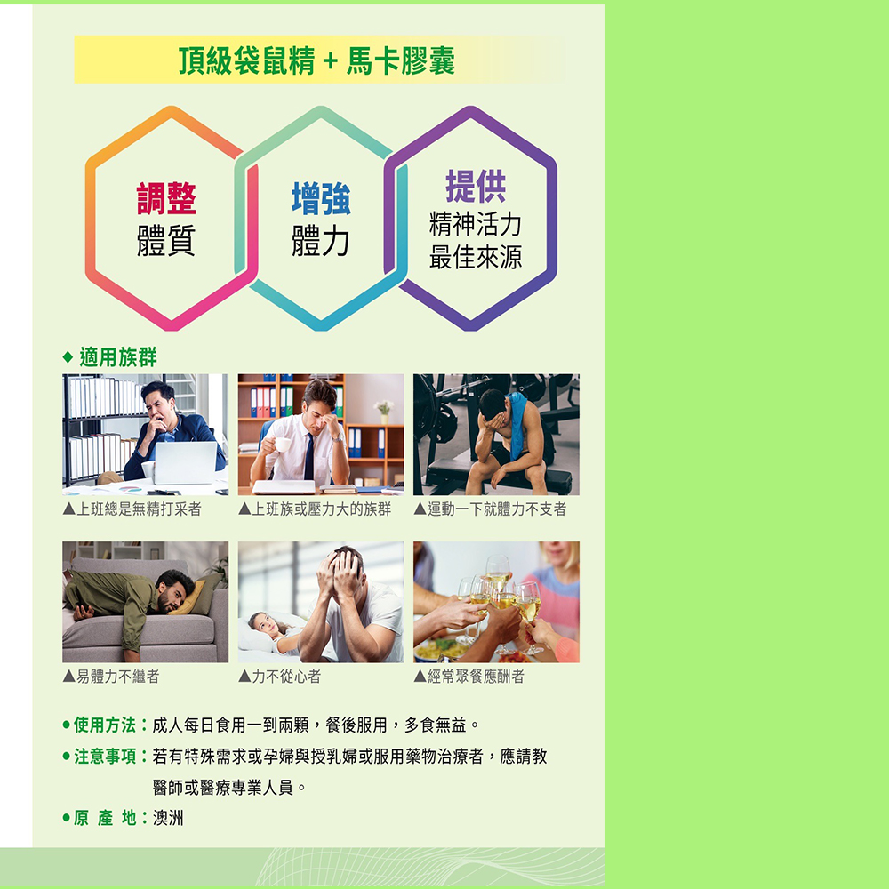 注意事項若有特殊需求或孕婦與授乳婦或服用藥物治療者,應請教