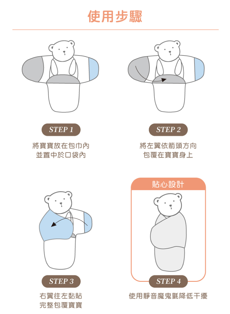 使用靜音魔鬼氈降低干擾