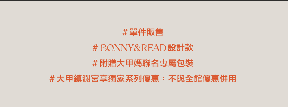 BONNY & READ [鋼飾] 好運來尾戒 / 女款 /
