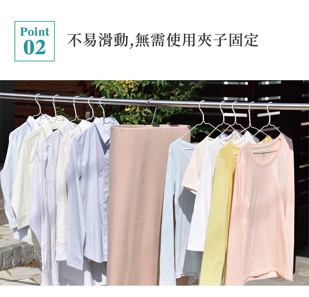 不易滑動,無需使用夾子固定 