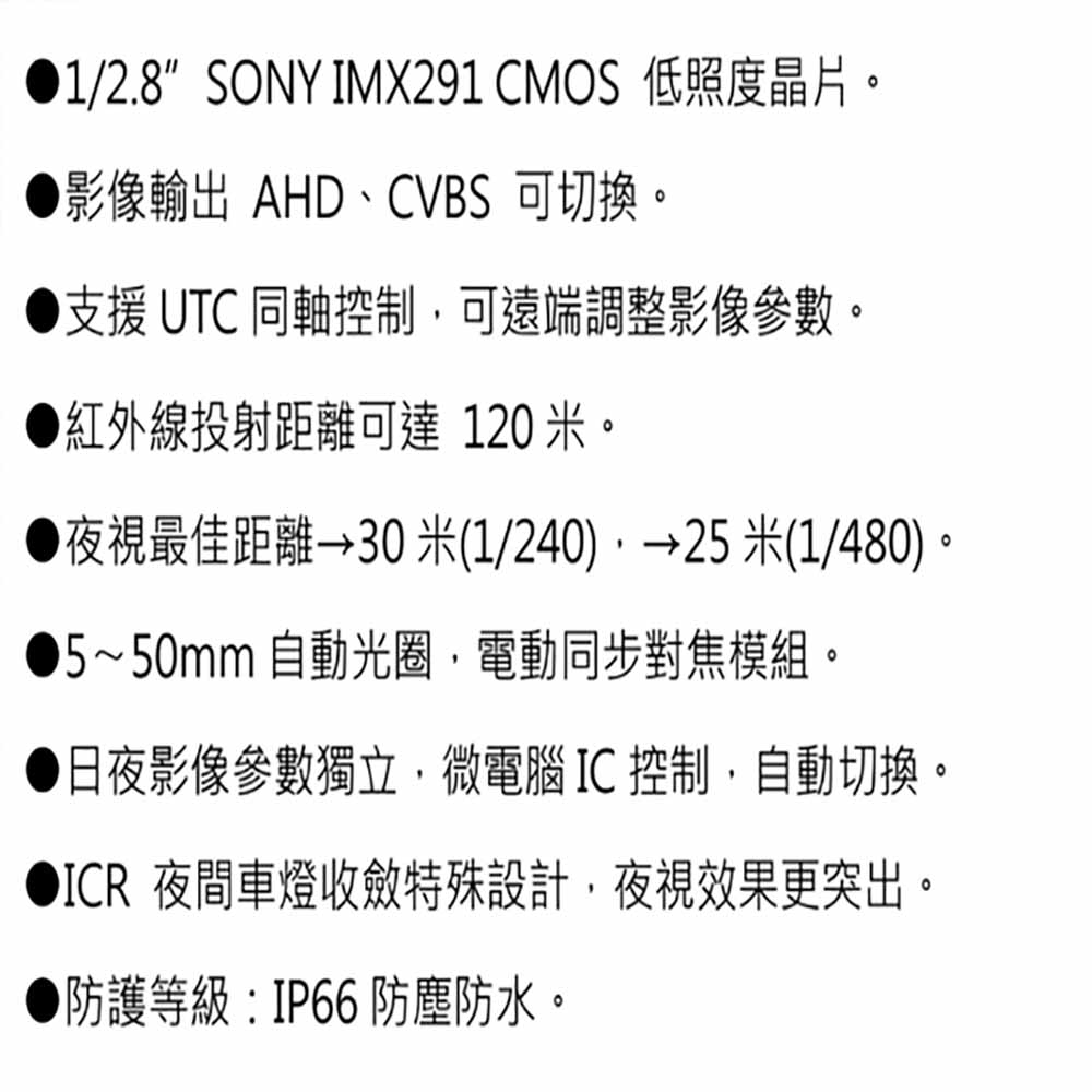 HME 環名 HM-CAR550 200萬 自動變焦電動車牌