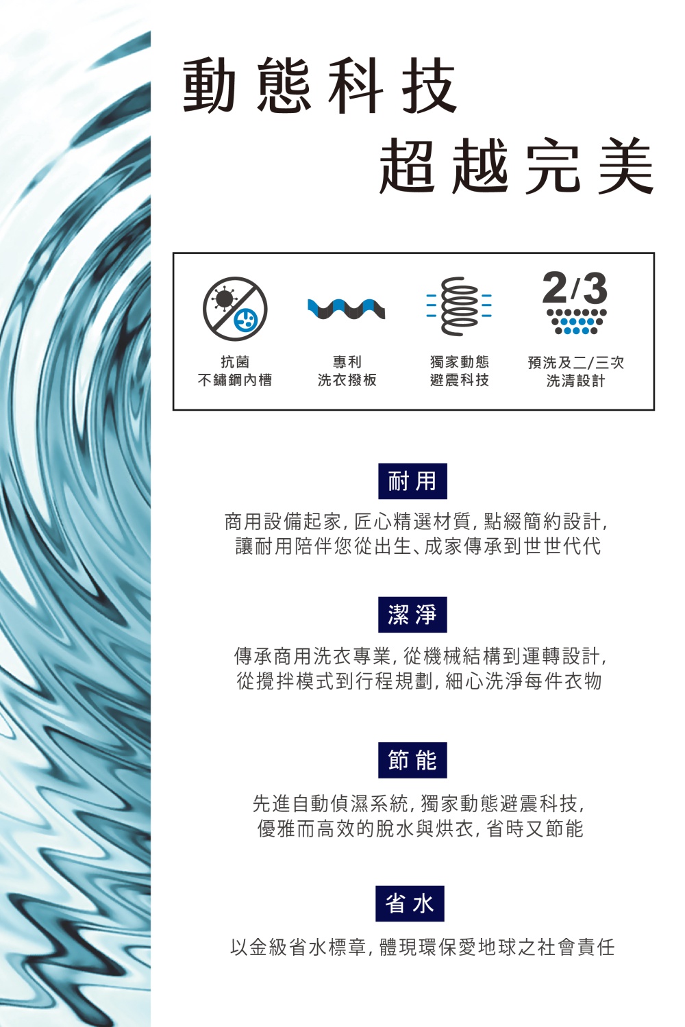 Huebch 優必洗 12KG變頻滾筒式洗衣機(ZFNE9B