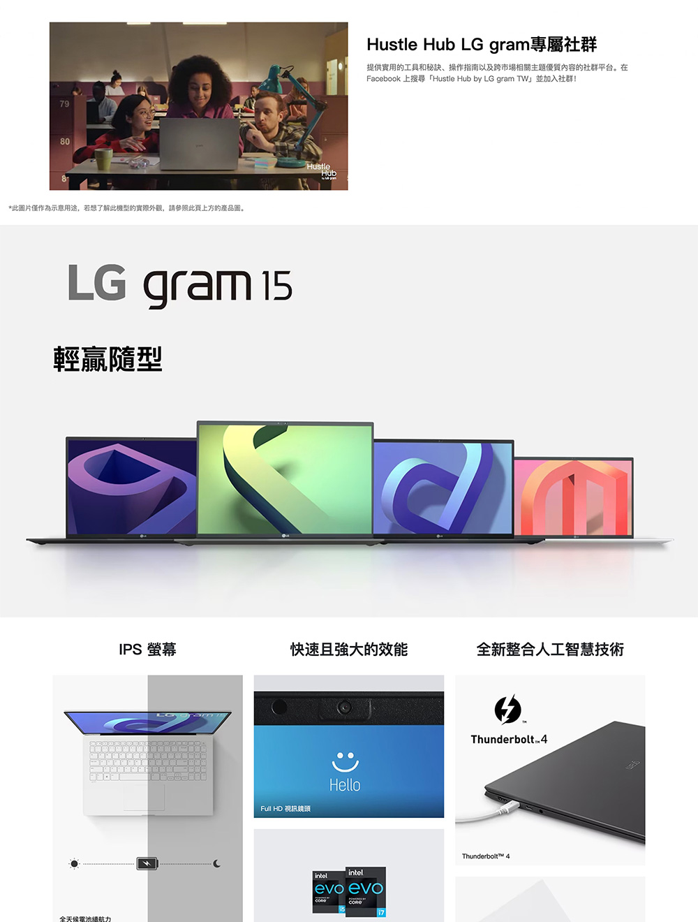 LG 樂金 1TB移動硬碟組★15吋i5 極致輕薄筆電(15