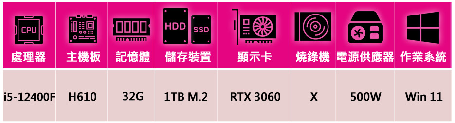微星平台 i5六核GeForce RTX 3060 Win1