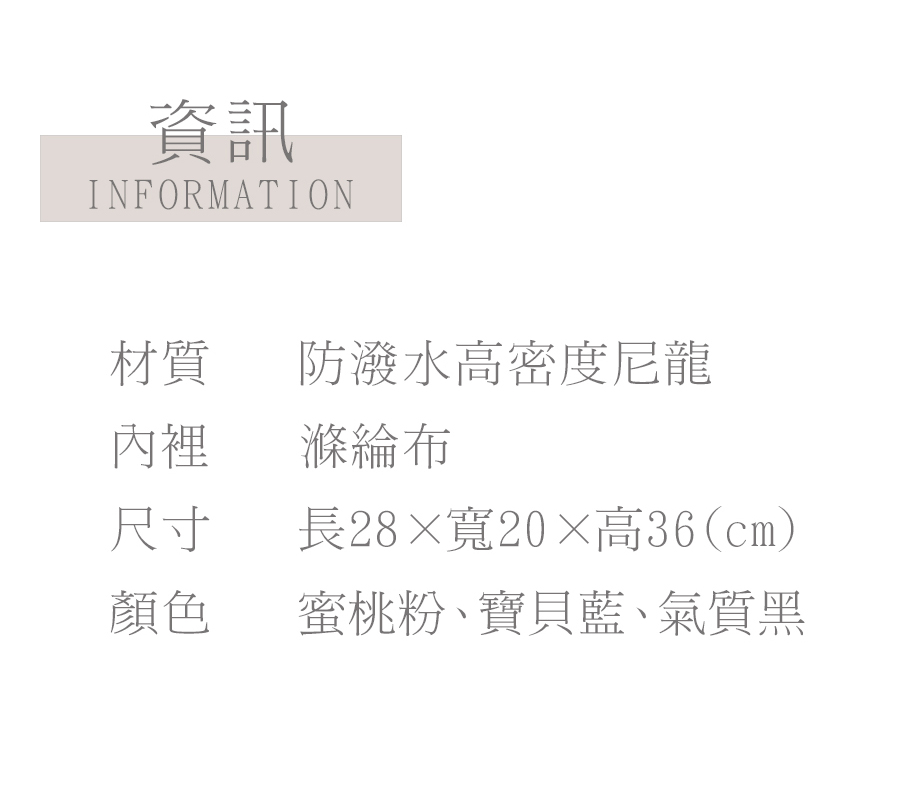 長28寬20高36cm