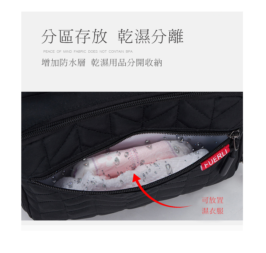 分區存放 乾濕分離 增加防水層 乾濕用品分開收納 可放置 濕衣服 