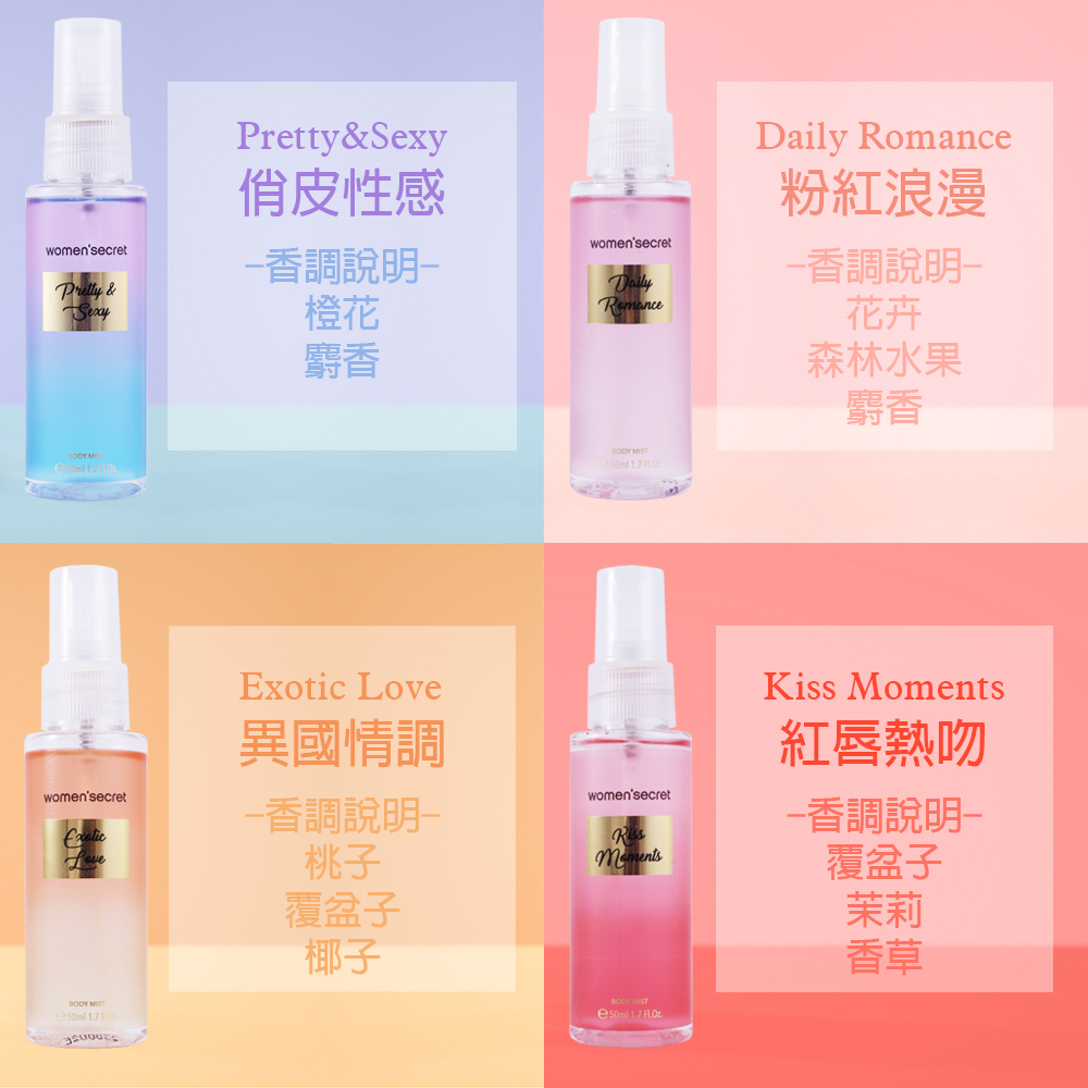 俏皮性感