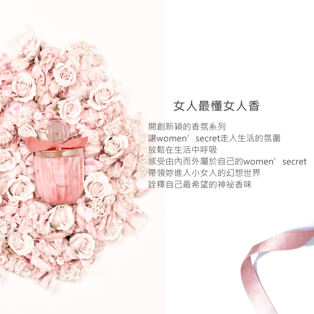 感受由內而外屬於自己的womensecret