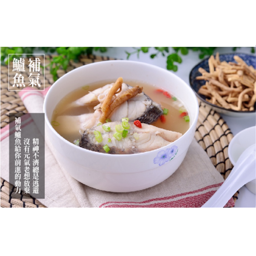 煲好湯即時機能湯品 補氣鱸魚湯冷凍料理包4入禮盒組(養生煲湯