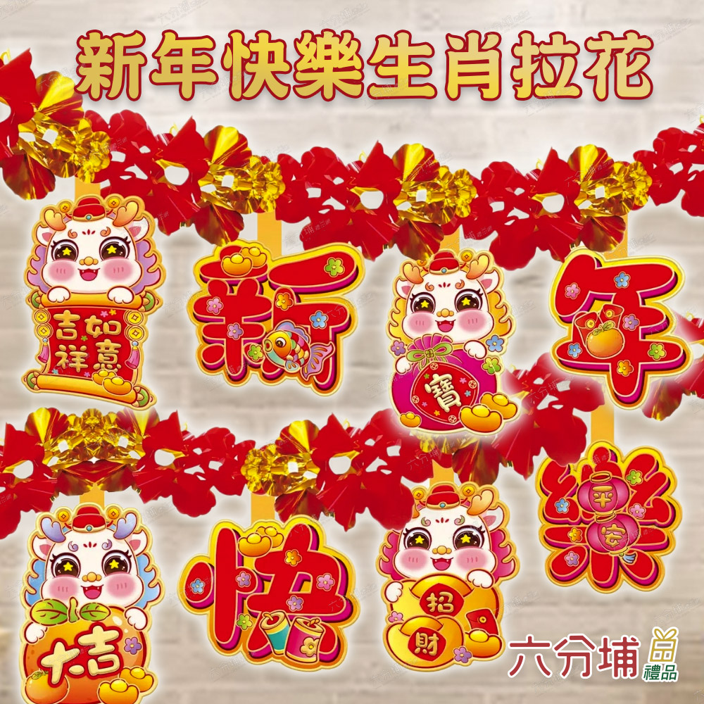 æ°å¹´å¿«æ¨çèæè± å­ååæ¶ 