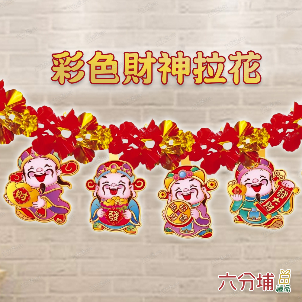 å­åç» å­å®ç¥ã å½©è²è²¡ç¥æè± ç¼å¤§è²¡ å­ååæ¶ 