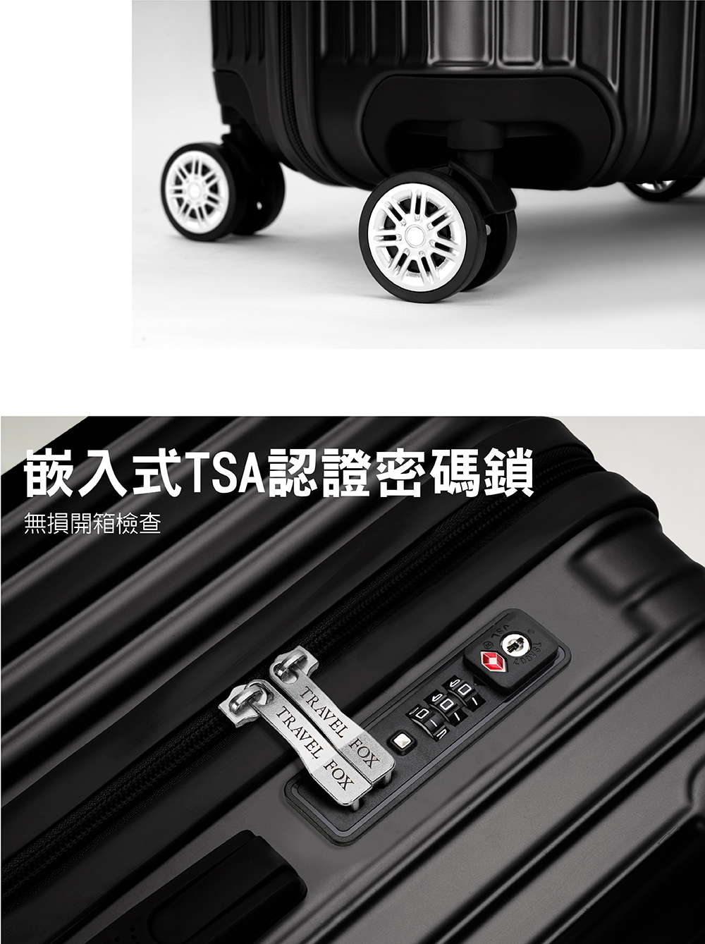 嵌入式TSA認證密碼鎖 無損開箱檢查 