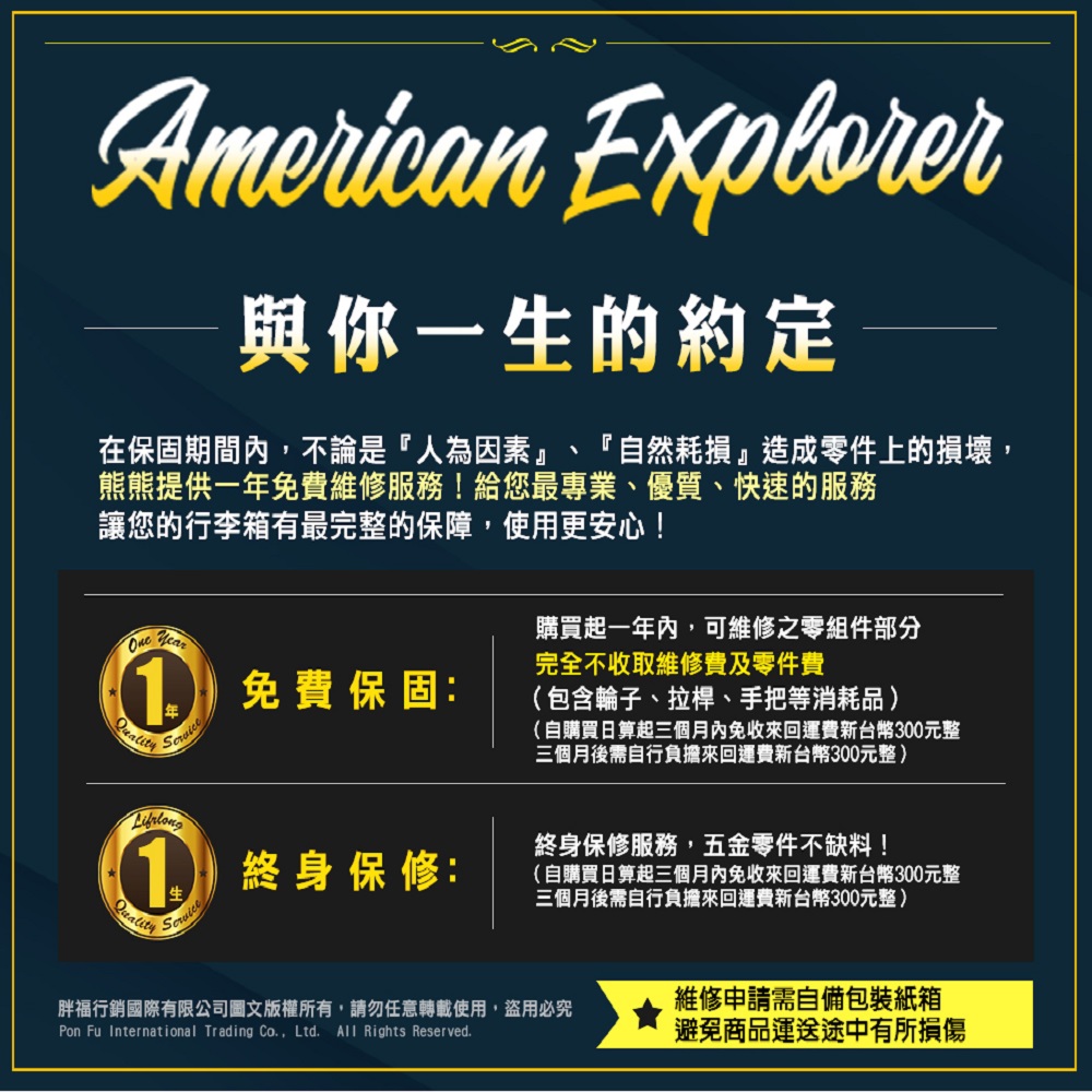 American Explorer 美國探險家 25吋 美國