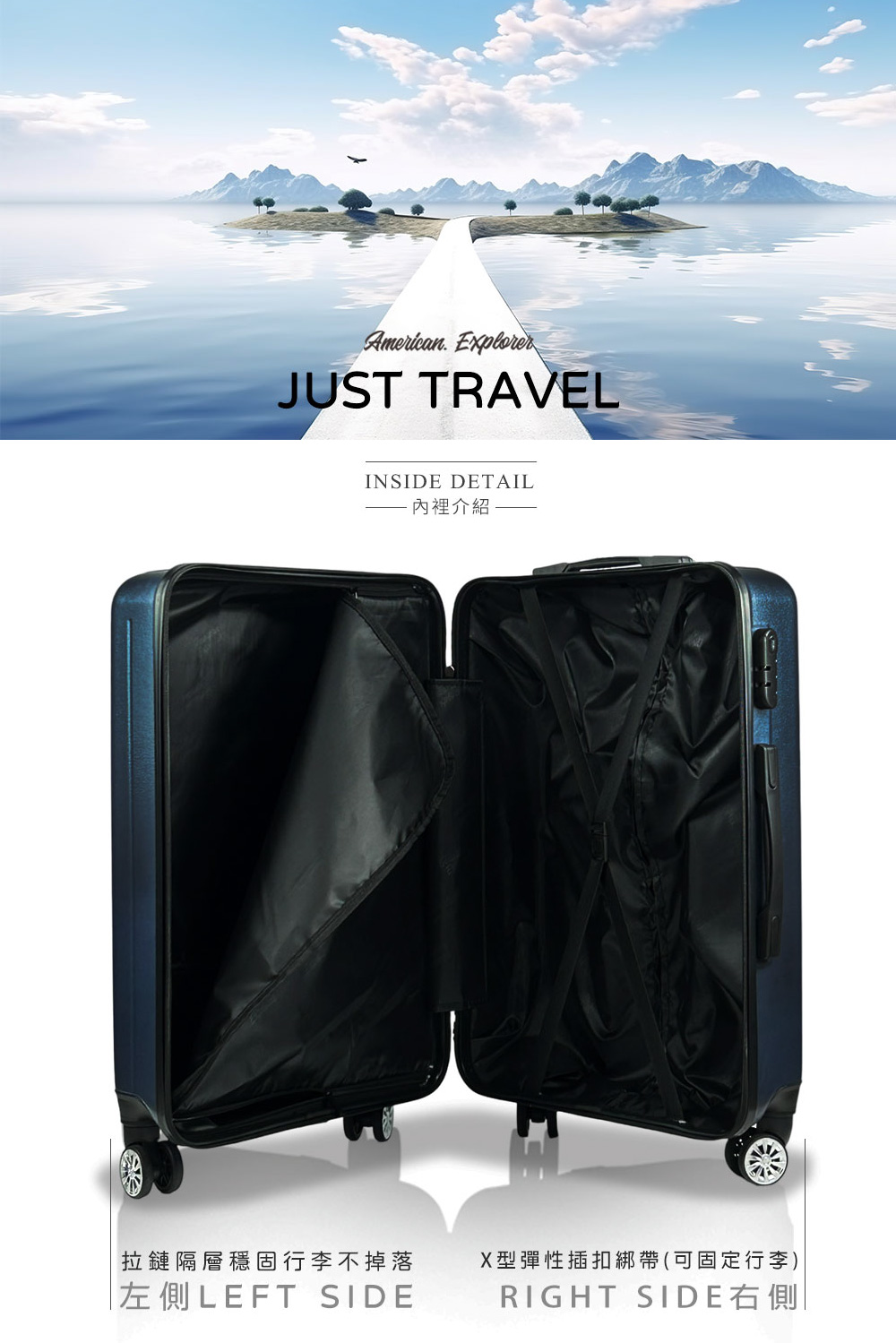 內裡介紹 拉鏈隔層穩固行李不掉落 左側LEFT SIDE X型彈性插扣綁帶可固定行李