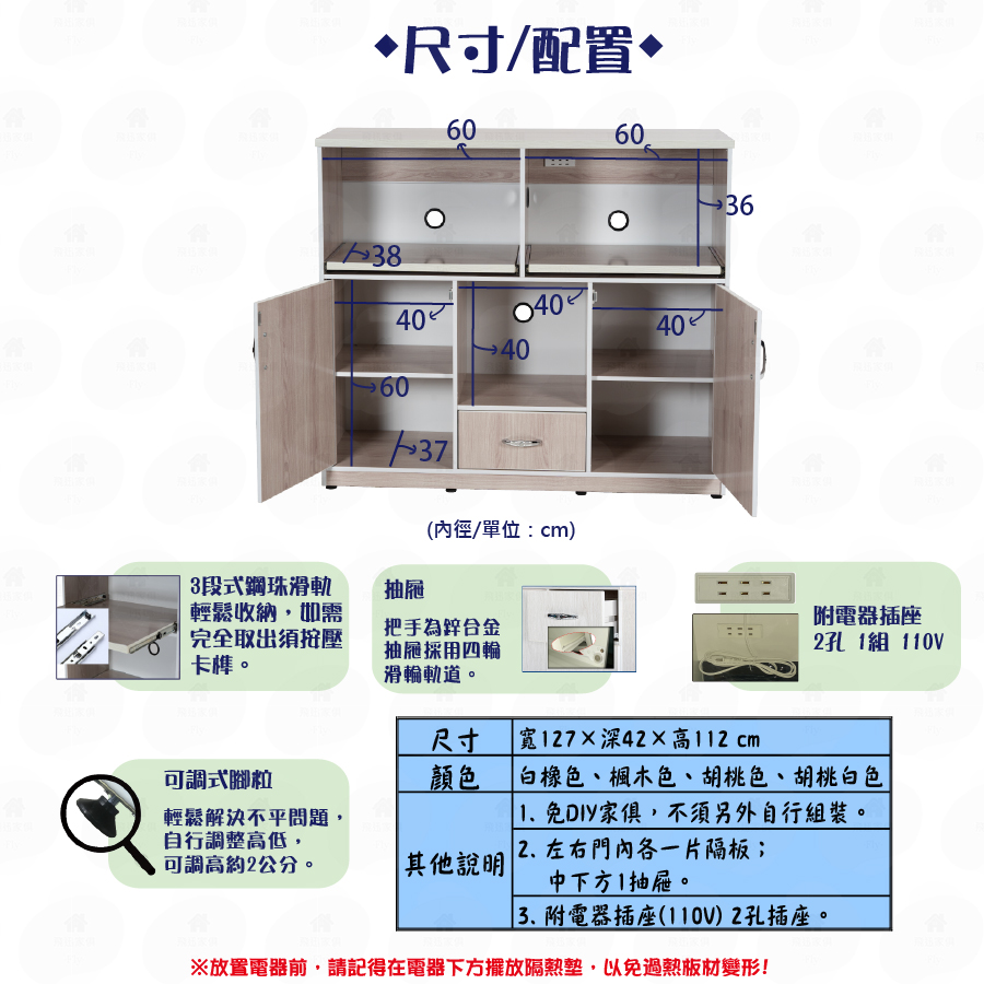 ·Fly· 飛迅家俱 4.2尺兩拉盤1抽塑鋼電器櫃/收納餐櫃