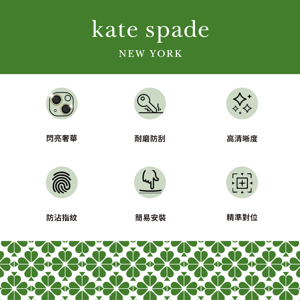 KATE SPADE iPhone 15 / 15 Plus