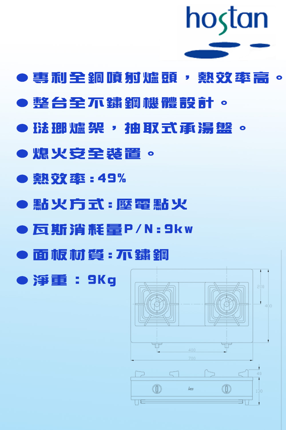 HCG 和成 小金鋼瓦斯爐(GS250Q LPG_基本安裝)