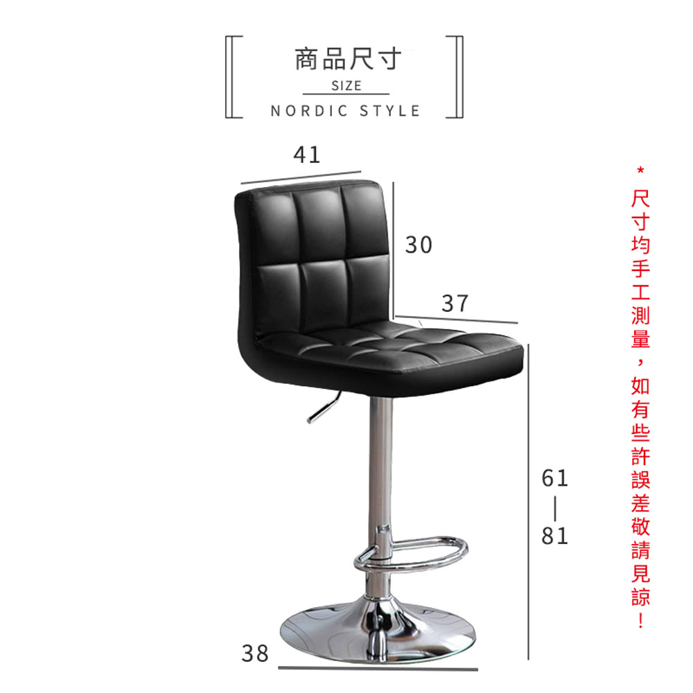C-FLY 設計師格子皮革吧台椅2入組(升降椅/吧檯椅/酒吧