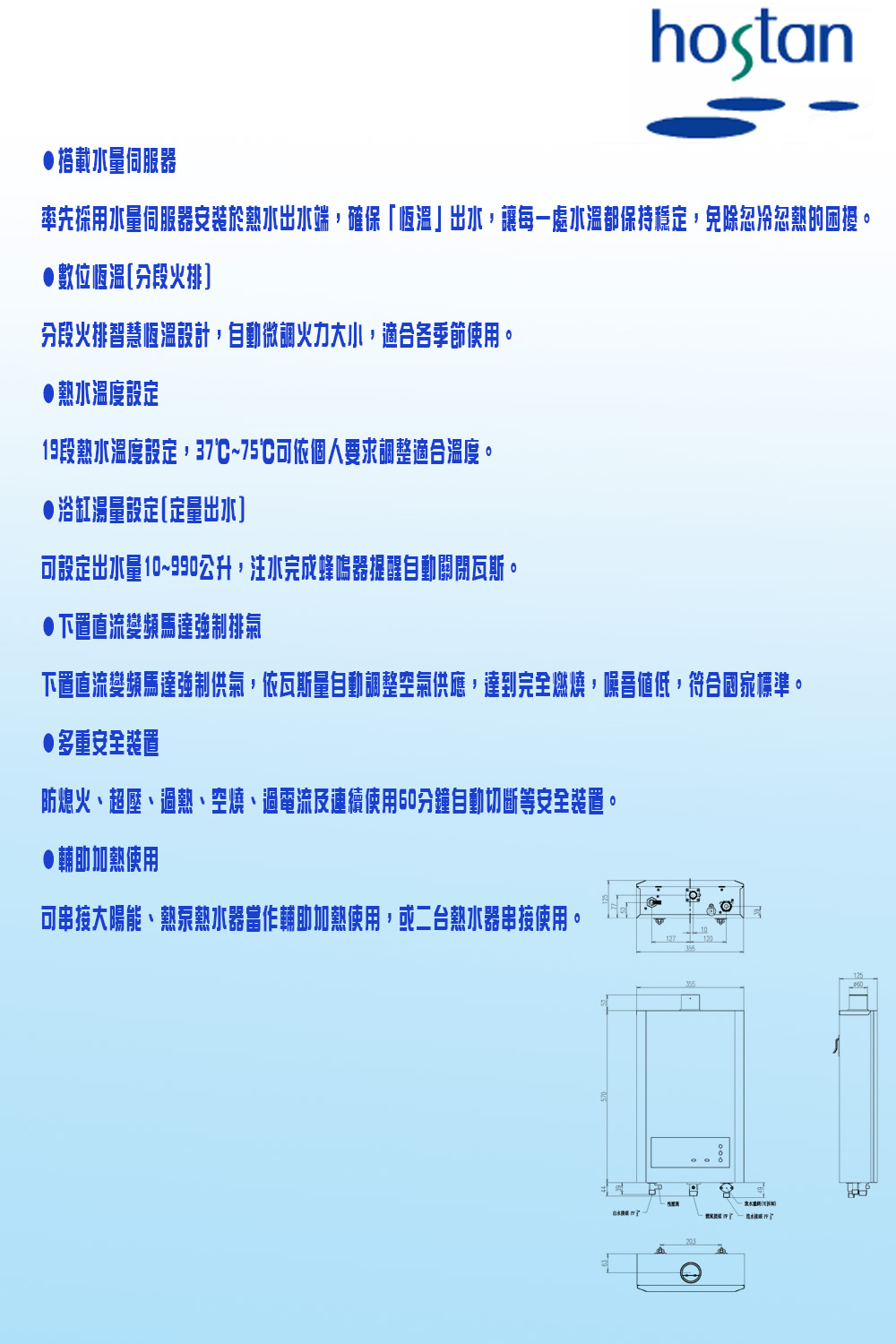 HCG 和成 智慧水量恆溫熱水器_16公升(GH1688B 