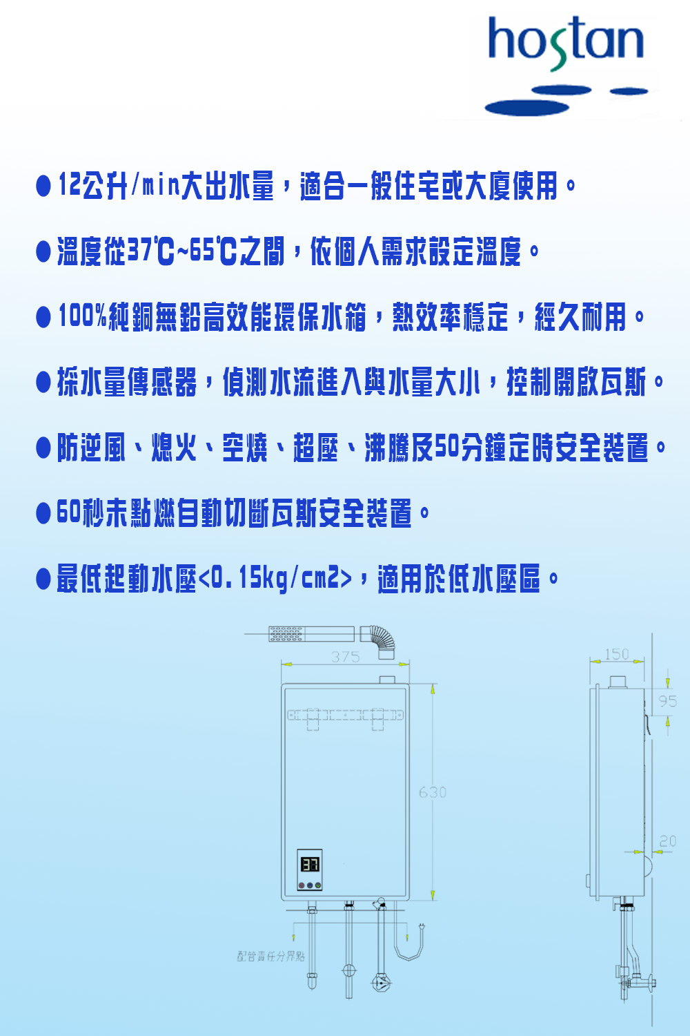 HCG 和成 數位恆溫熱水器_12公升(GH1266 LPG