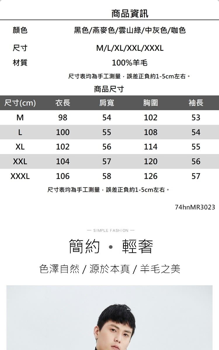 米蘭精品 羊毛大衣毛呢外套(西裝領雙排扣中長版男外套5色74