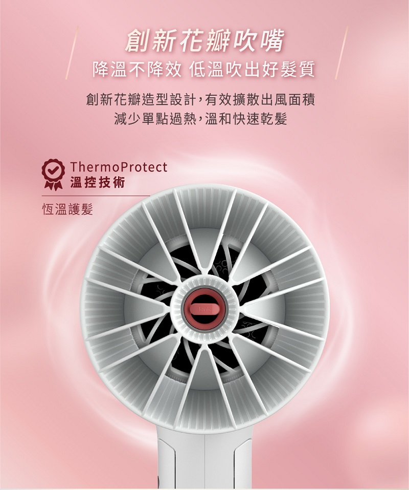 創新花瓣造型設計,有效擴散出風面積