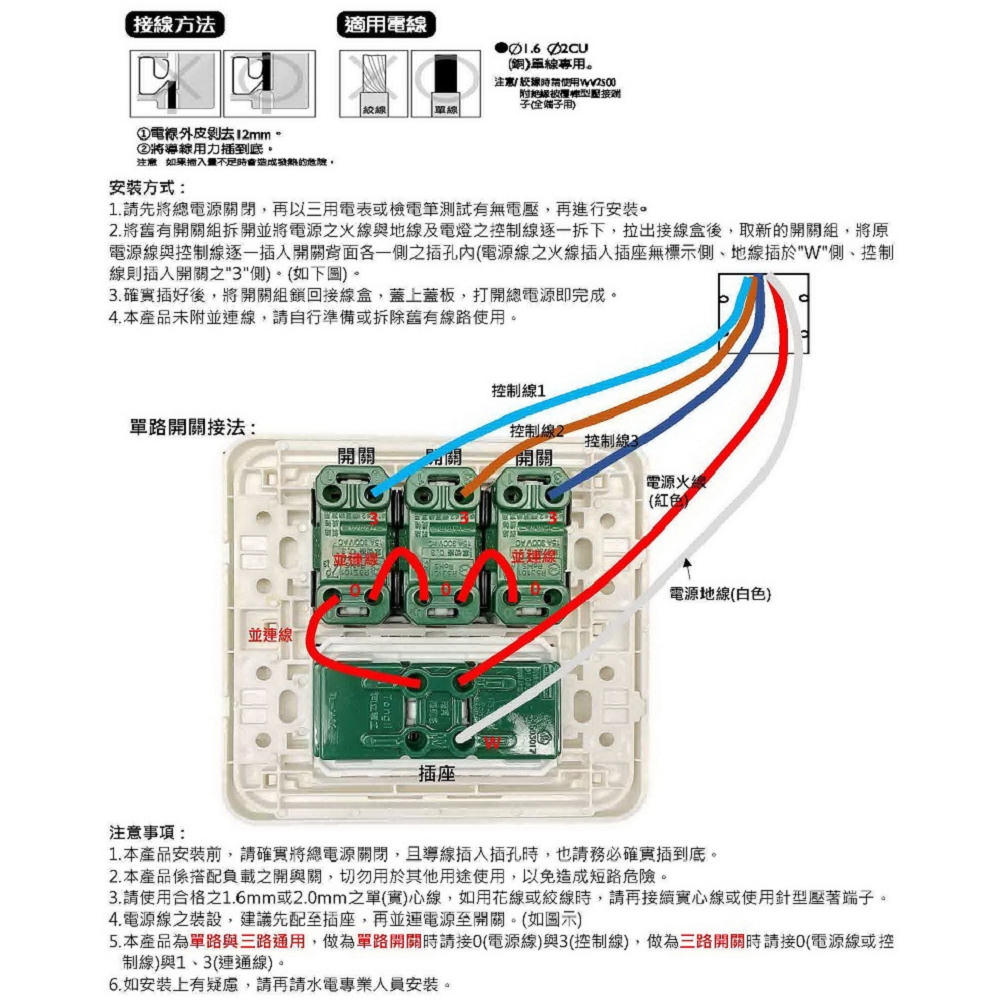 朝日電工 雅白大型夜光三開雙插座組+塑膠開關明盒二連(開關插