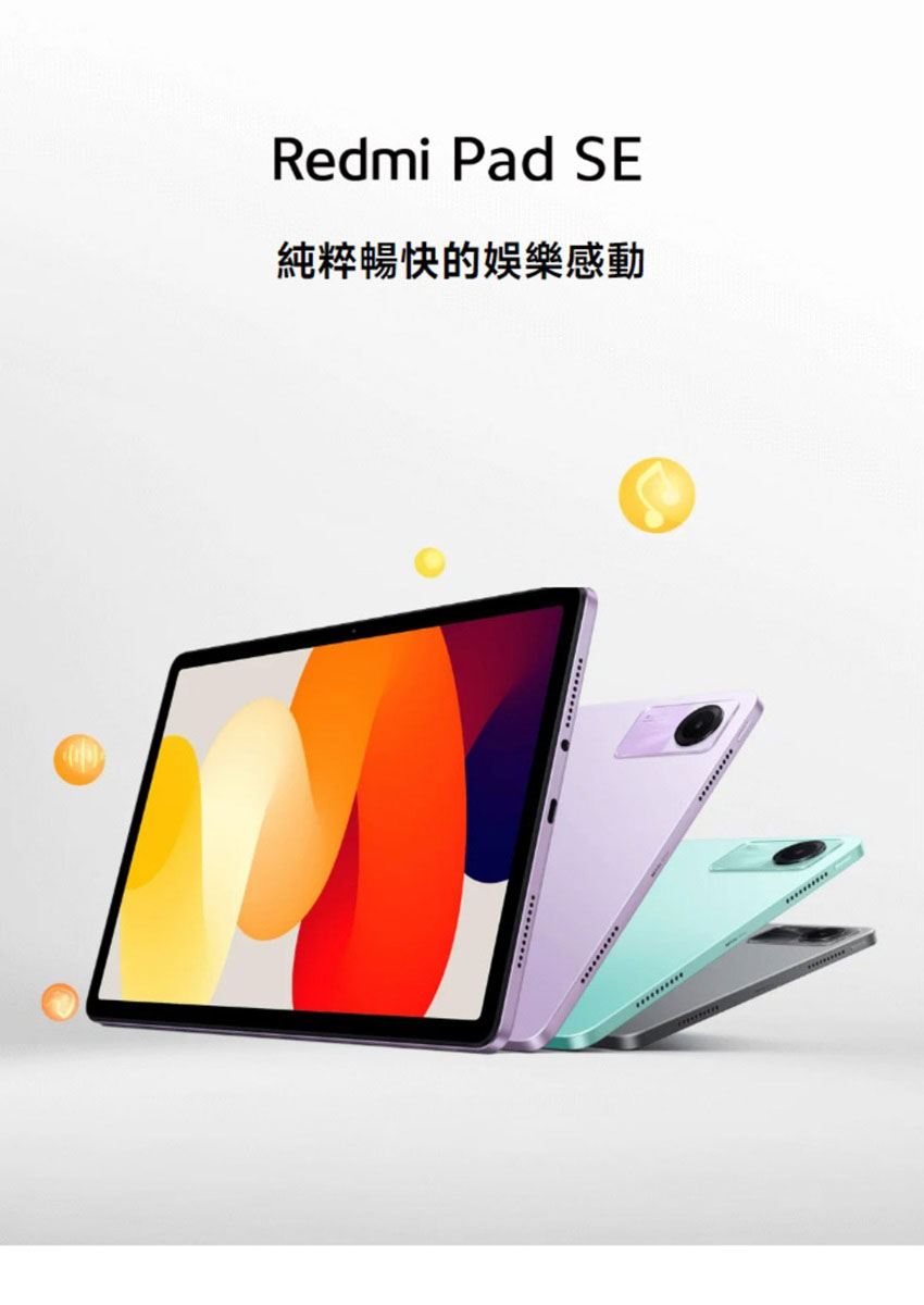 小米 Redmi Pad SE 11吋 WiFi(8G/25