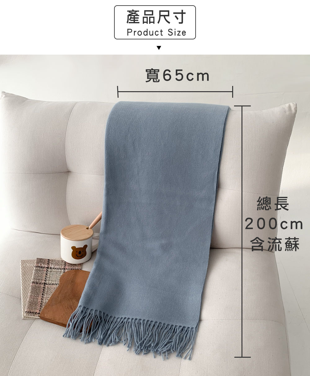 產品尺寸 寬65cm 總長 含流蘇 