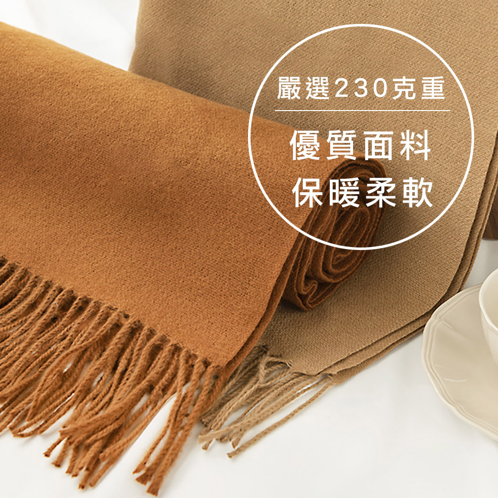 嚴選230克重 優質面料 保暖柔軟 