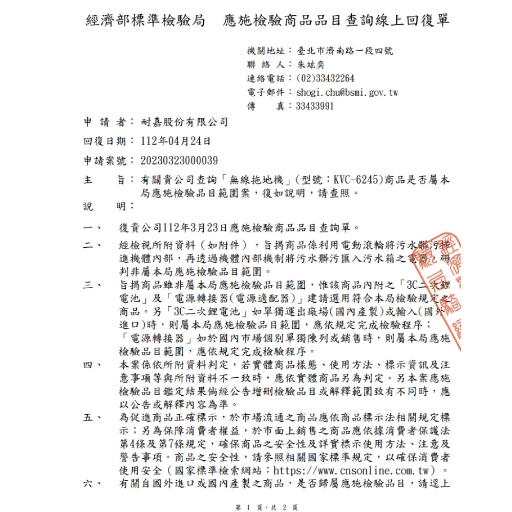 使用安全國家標準檢索網站httpswww. cnsonline.com. tw。