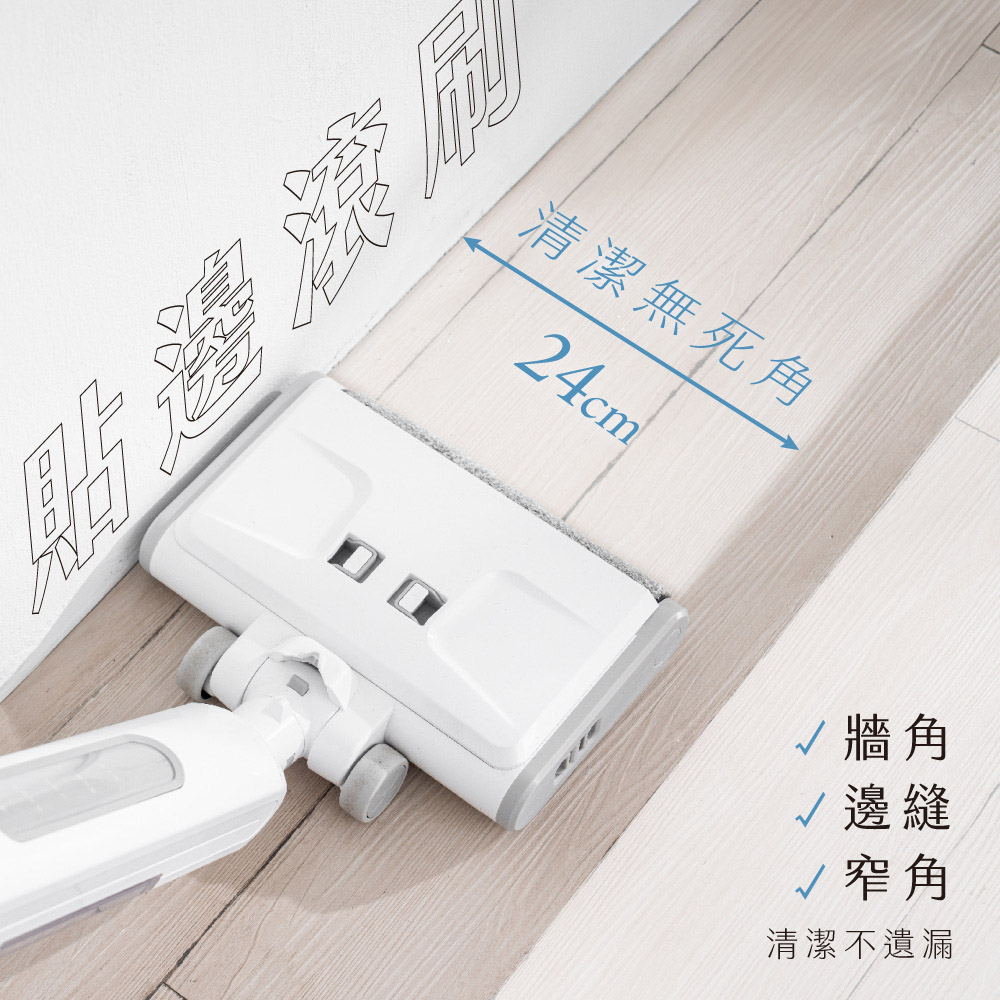 清潔無死角 牆角 邊縫 窄角 清潔不遺漏