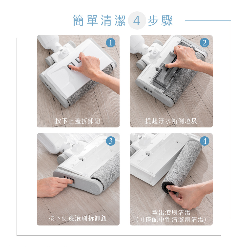 可搭配中性清潔劑清潔