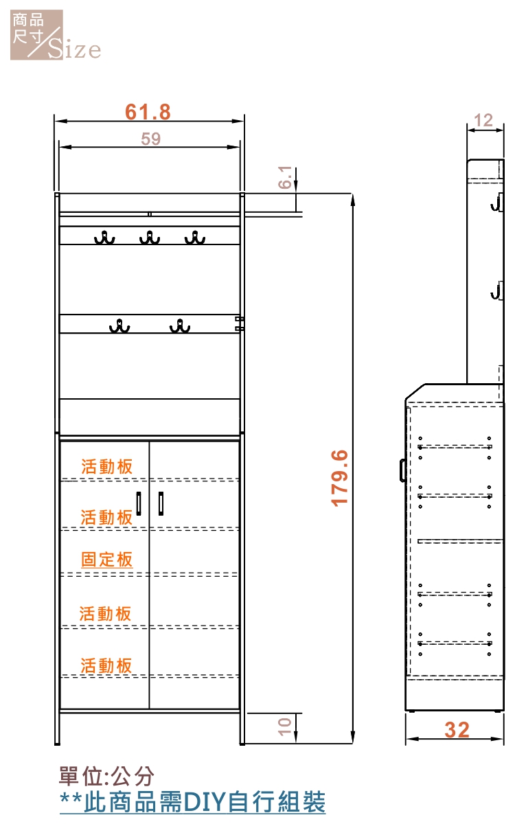 此商品需DIY自行組裝