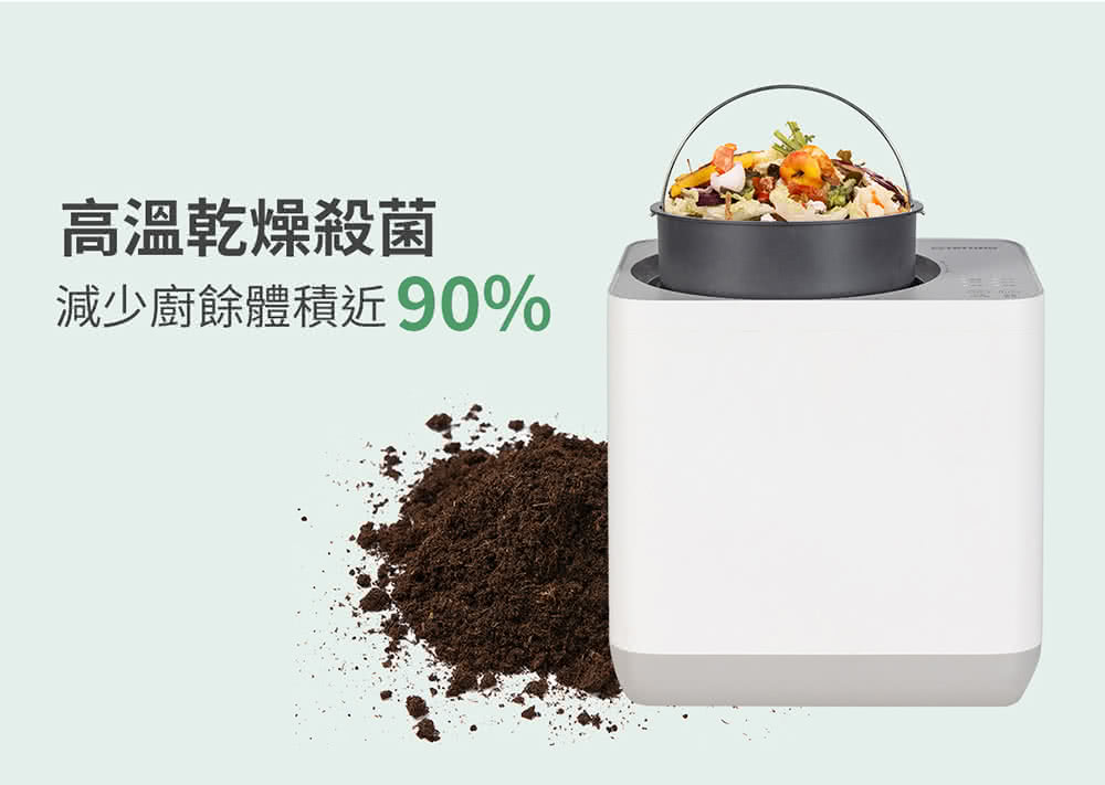 高溫乾燥殺菌 減少廚餘體積近90% 