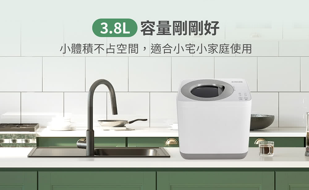 3.8L容量剛剛好 小體積不占空間,適合小宅小家庭使用 