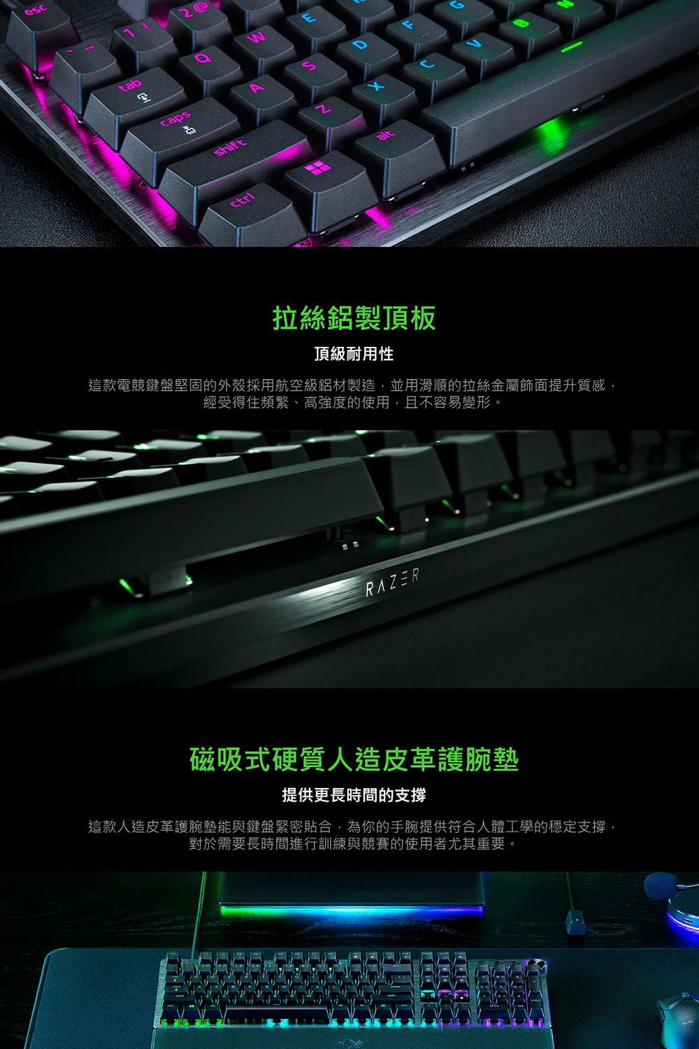 這款電競鍵盤堅固的外殼採用航空級鋁材製造,並用滑順的拉絲金屬飾面提升質感,