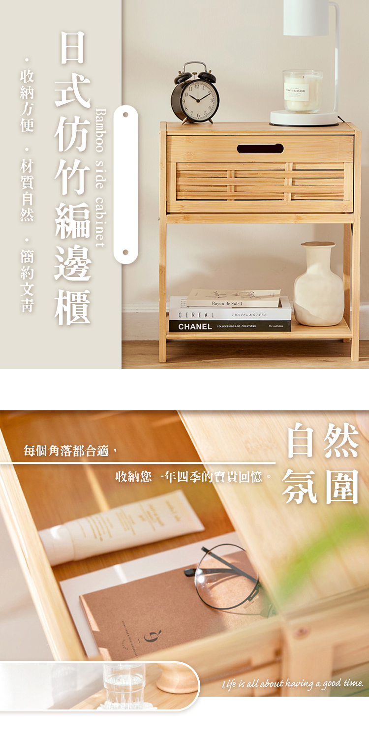 WANBAO 日式仿竹編邊櫃 床頭櫃 邊桌評價推薦
