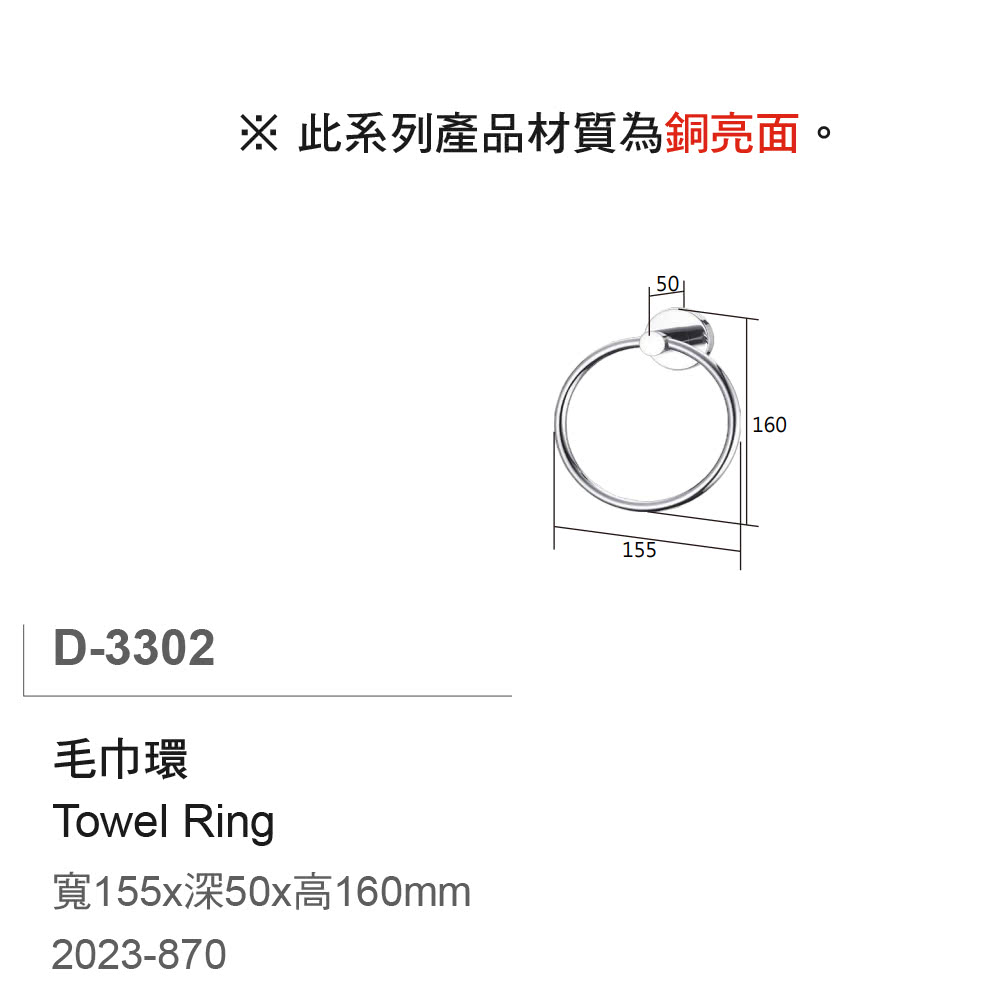 大巨光 銅亮面 毛巾環(D-3302) 推薦