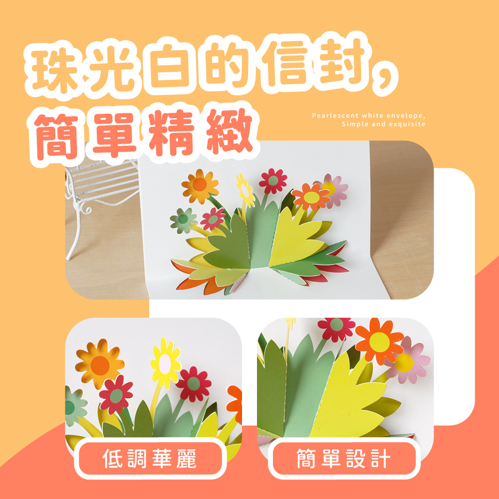 珠光自的信封。 簡單精緻 低調華麗 簡單設計 