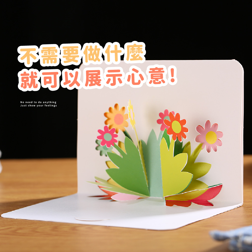 不需要做什麼 就可以展示心意 